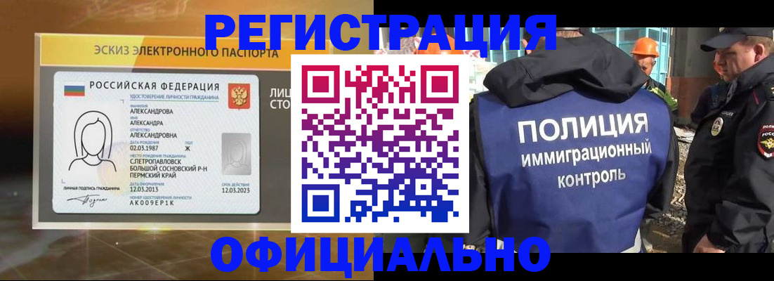 прописка поиск в Лузе