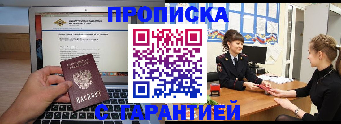 временная регистрация собственник в Лузе