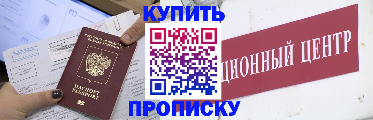 прописка поиск в Лузе